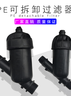 PE水管杂质污水过滤器202532/40/50/63/75/90/2寸过滤网泥土沙Y型