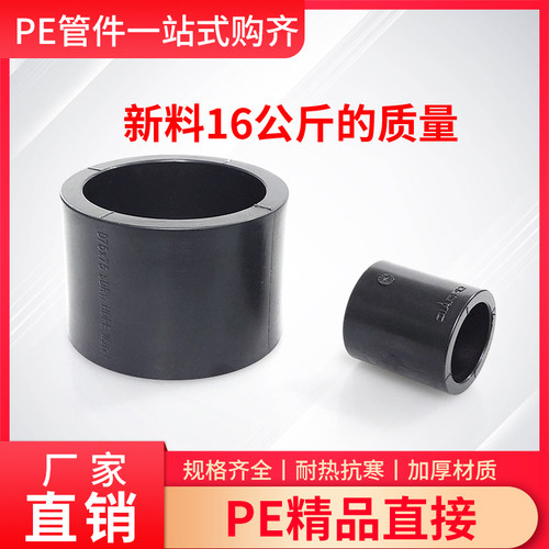 PE热熔接头4分6分1寸50/80/110