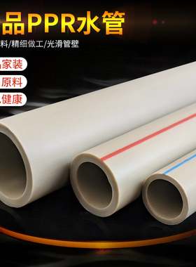 PPR灰色水管材3240637590110热熔管热水管4分6分2寸自来水管加厚