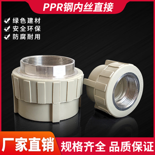 PPR灰色热熔内丝直接头配件DN40506380不锈钢内螺纹内丝直通2 4寸