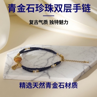 天然青金石珍珠手链女款双层手串复古气质生日礼物送女友闺蜜