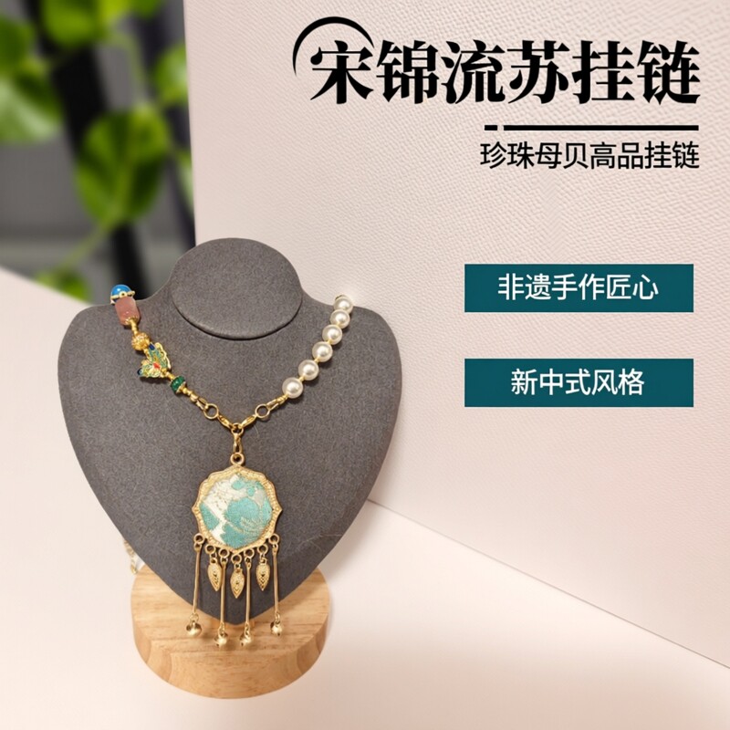 非遗手作宋锦铺梦网毛衣链高品贝珠挂链新中式旗袍汉服流苏串珠