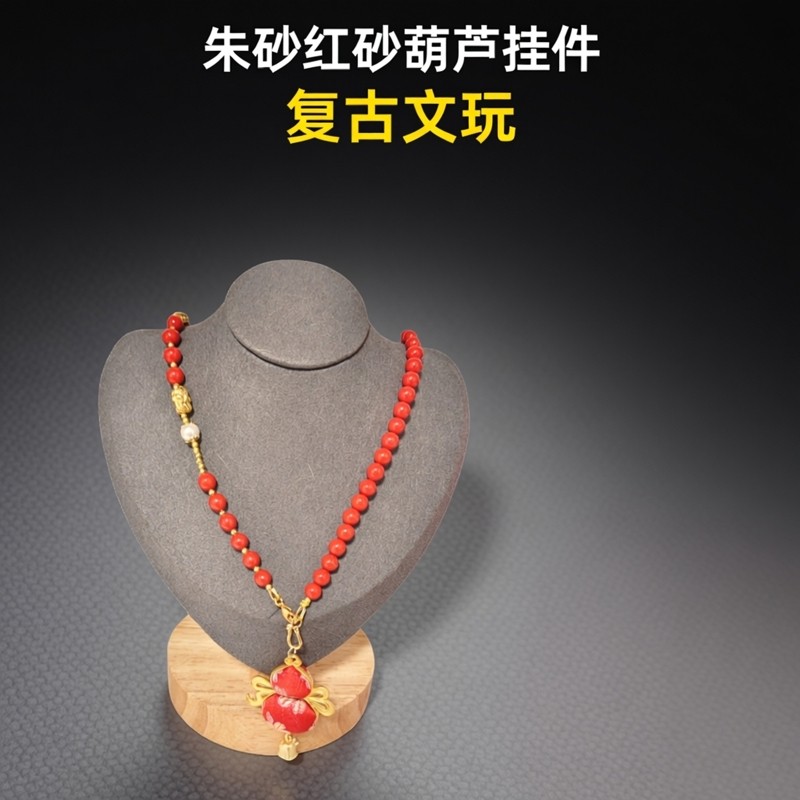 天然朱砂红砂非遗宋锦葫芦吊坠项链本命年挂件毛衣链复古国风文玩,珠宝/钻石/翡翠,颈饰,淘宝优惠券,粉丝福利购,淘宝优惠卷