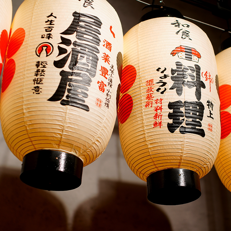 日式灯笼户外门头日本烧鸟烧肉料理美食赞美定制装饰居酒屋吊灯