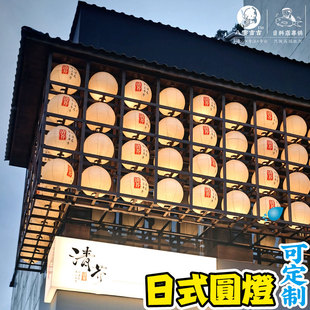 日式户外防水布书法灯笼挂灯日本料理居酒屋门头招牌装饰定制发光