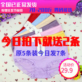 天天特价 纯棉全棉舒适透气 三角裤 5送2条内裤 女莫代尔中腰无痕大码