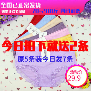天天特价5送2条内裤女莫代尔中腰无痕大码三角裤纯棉全棉舒适透气