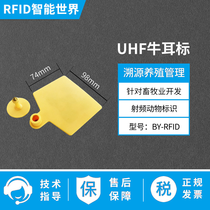 rfid动物标签猪耳标牛羊耳标6C图片