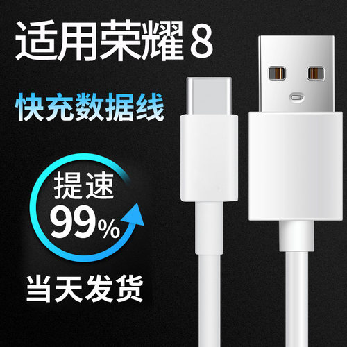 适用华为荣耀安卓原装正品数据线