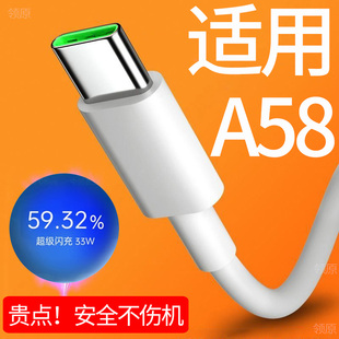 适用OPPOA58X充电线 OPPOA58X数据线 OPPOA58充电线 OPPOA58数据线 超级闪充33W充电线正品 套 装