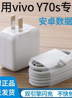 领原适用vivoy70s数据线闪充