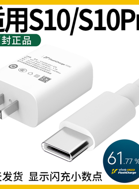 领原适用于vivos10充电器vivos10pro充电器vivos10pro充电线 数据线S10 vivos10充电器原装闪充