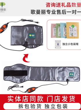 歌曼丽同款电动腰带官方正品药包 电动按摩穴位热敷护腰暖宫草本
