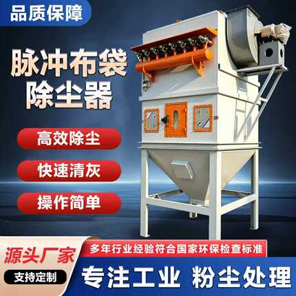 中央脉冲布袋除尘器锅炉家具厂木工除尘设备耐高温除尘环保设备