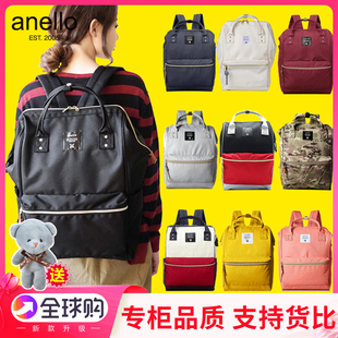 日本乐天anello双肩包女背包男学生书包离家出走旅行大容量妈咪包