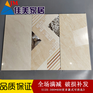 简约现代微晶镜面瓷片亮光厨房墙面300x600内墙砖配套卫生间瓷砖