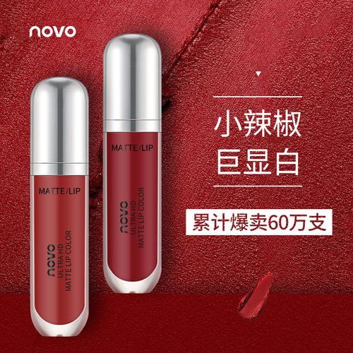 亏本大促正品novo哑光唇釉口红