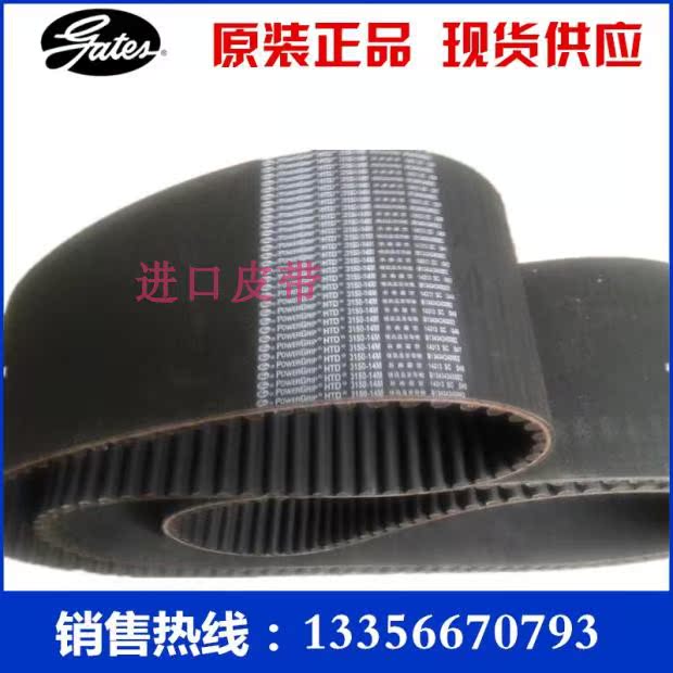 美国GATES带HTD14M96610921148
