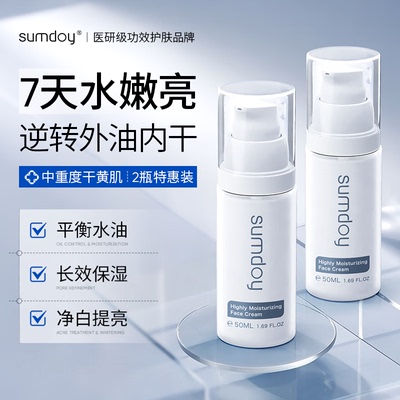 【海外热销TOPI】提亮保湿乳液