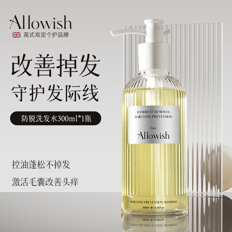 海外爆款热销|有效防脱洗发水第I