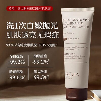 海外爆款热卖TOPI有效美白洁面乳