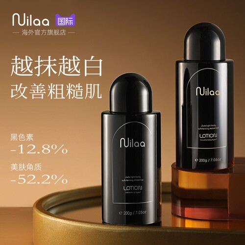 海外爆款热销TOPI有效净白身体乳