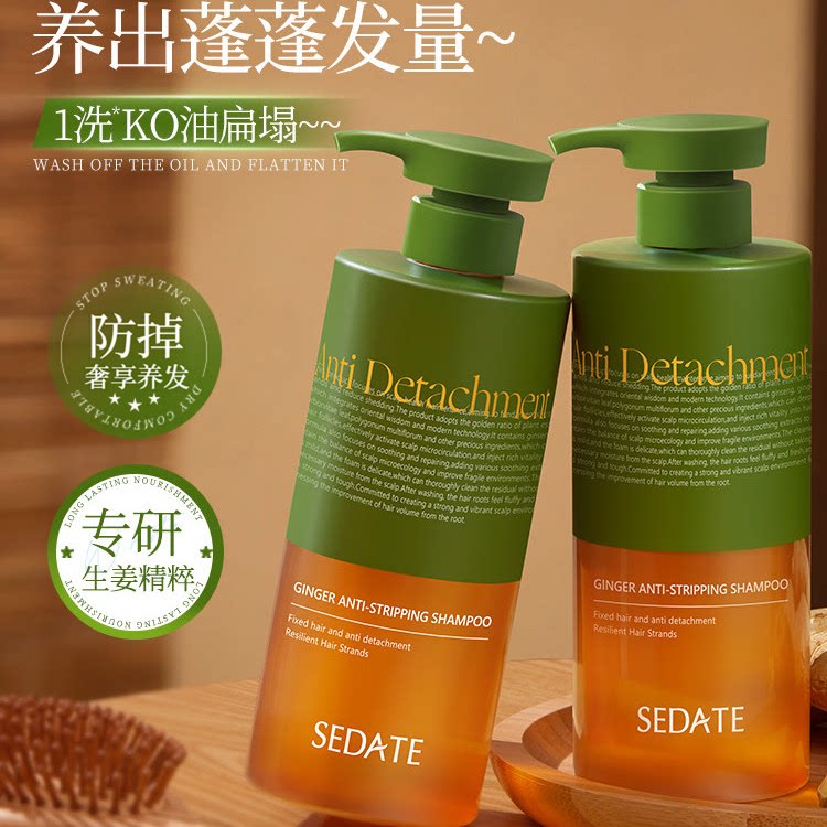 海外热销爆款TOPI有效防脱洗发水
