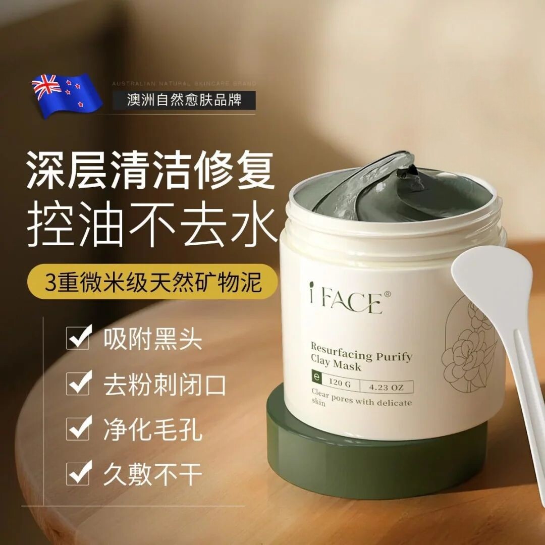 海外热销I有效收缩毛孔泥膜第I名