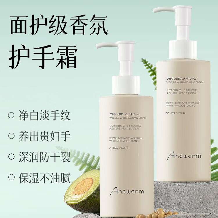 Andwarm 日本进口提亮护手霜秋冬补水保湿滋润防干裂脱皮润手男女
