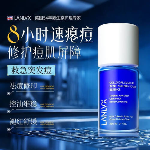 海外爆款热销I有效水杨酸精华液