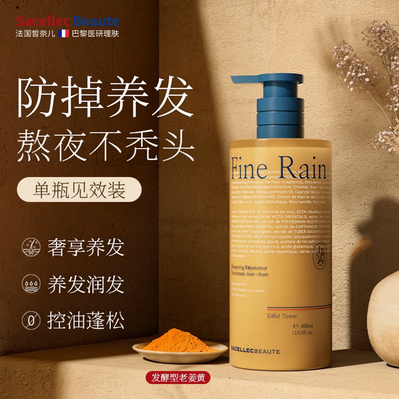 海外热销TOPI有效生姜防脱洗发水
