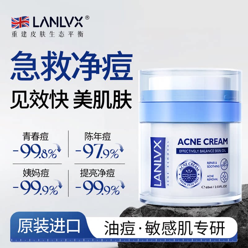 海外爆款I有效淡化痘印祛痘膏第I