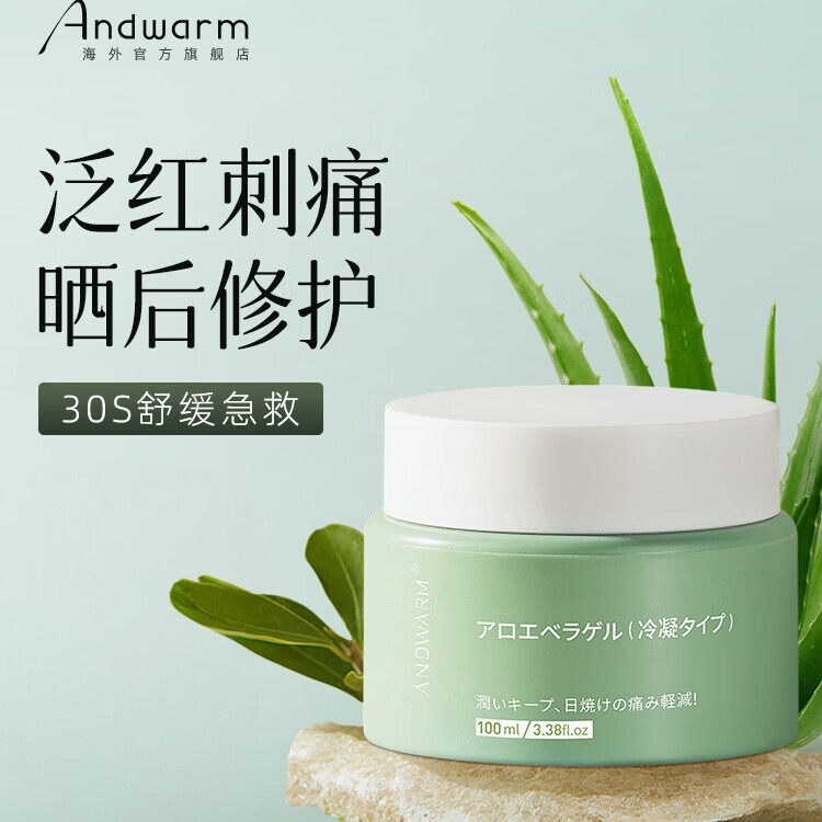 海外热销TOPI有效晒后修复凝胶