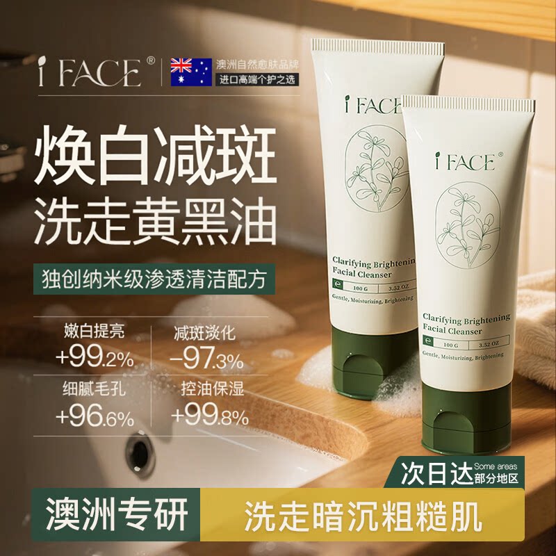 海外热销I有效美白洁面乳第I名