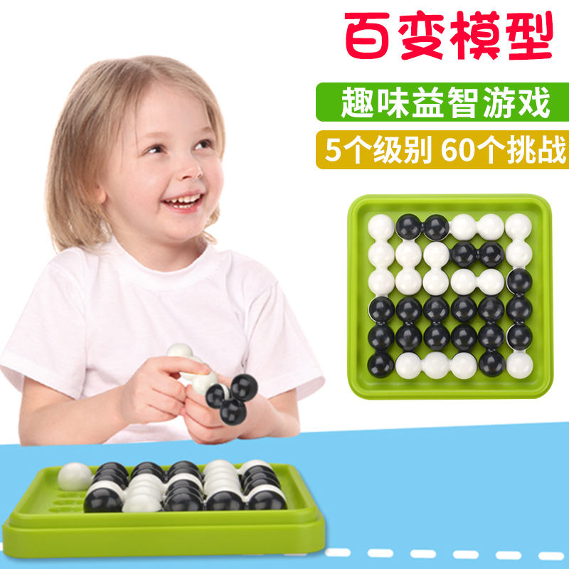 小乖蛋儿童早教智慧亲子益智力魔珠棋类玩具桌面游戏0708百变模型在类目 玩具/童车/益智/积木/模型, 解锁/迷宫/魔方/智力玩具, 智力解题/通关玩具中 - 来自Buy2taobao.com提供专业的淘宝代购服务