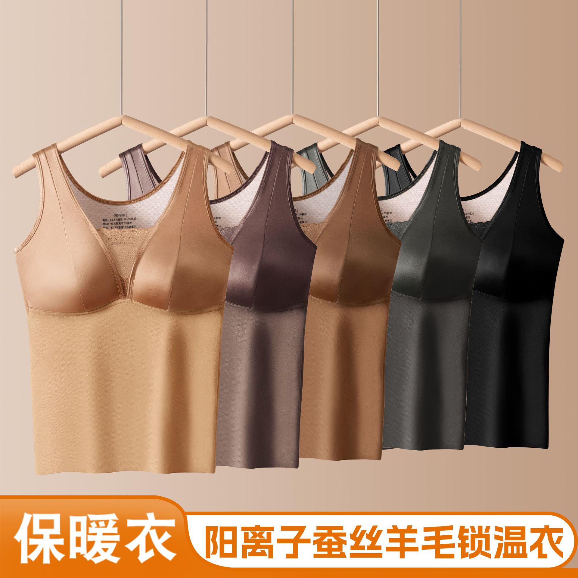 保暖背心女带胸垫一体吊带