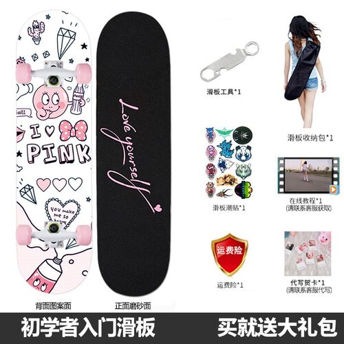 专业滑板初学者成人女生四轮滑板车青少年儿童刷街少女80cm双翘板