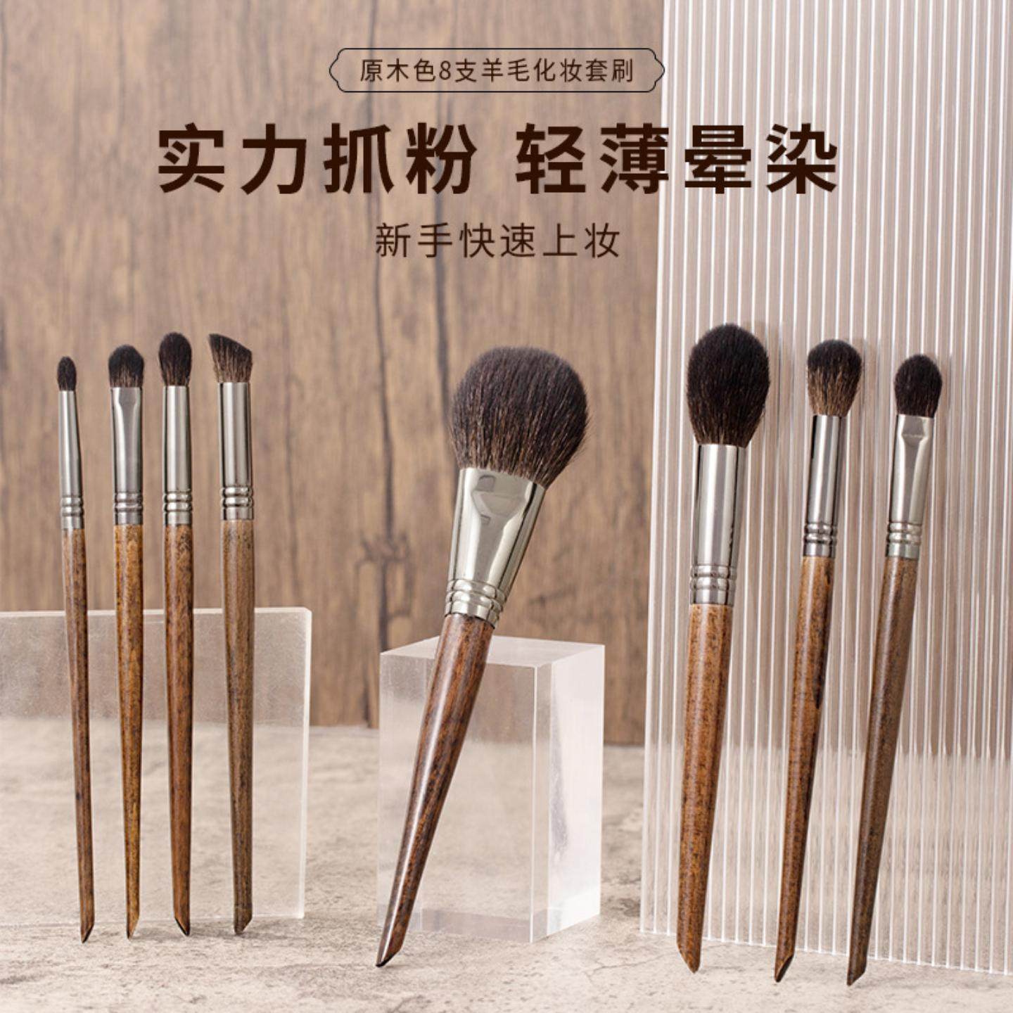 爆品8支动物山羊毛沧州化妆刷套装眼影腮红刷初学者化妆套刷