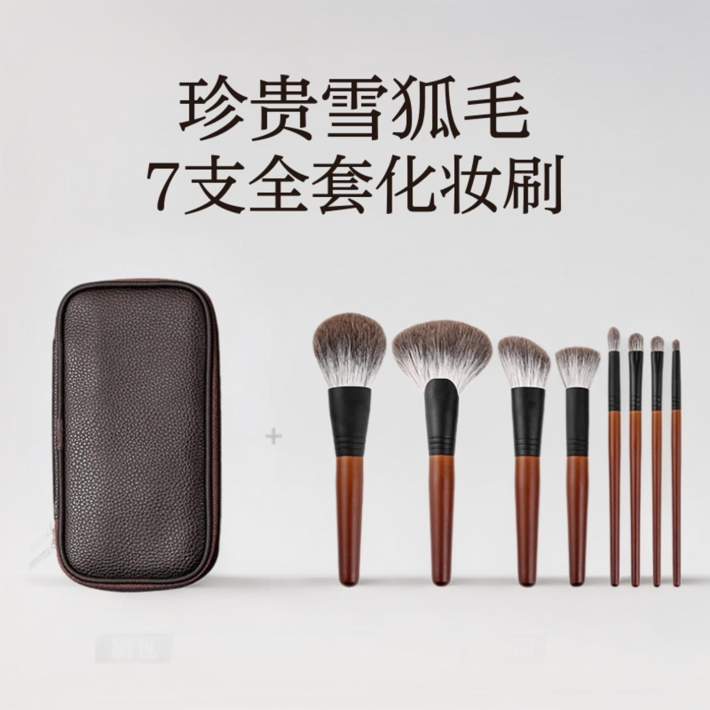 沧州动物毛化妆刷全套雪狐毛散粉刷腮红刷眼影刷美妆工具化妆刷子