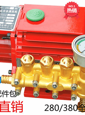 通用精品 380 388 280高压清洗机刷车器洗车机配件铜泵头厂家直销