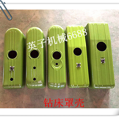 z516mm台钻配件钻床罩壳上盖