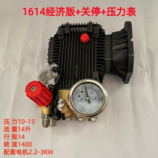 超高压清洗机1614泵头洗车机商用机头陶瓷柱塞泵纯铜造雾除尘疏通