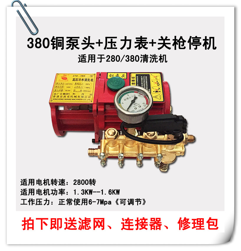黑猫厂家直销精品220V高压清洗机