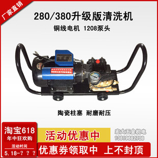 厂家直销中猫280升级版自吸高压清洗机220V全铜洗车机带自动启停