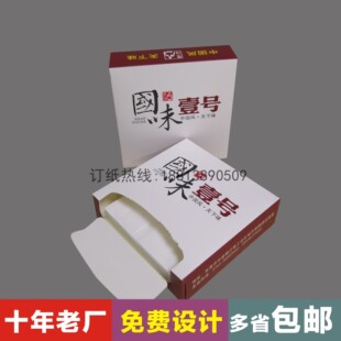 酒楼四方盒装纸巾定做饭店餐巾纸巾订制广告餐厅纸巾定制可印logo