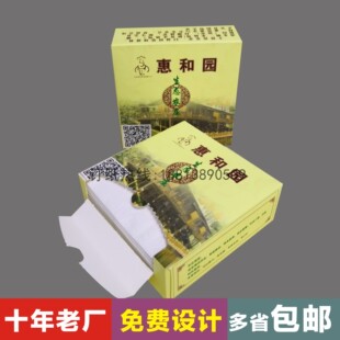 农庄酒楼盒装纸巾定制广告餐巾纸订制饭店盒抽纸定做酒店面巾纸