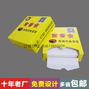 酒楼四盒装餐巾纸定制面巾纸订制广告纸巾定做餐厅纸巾可印LOGO
