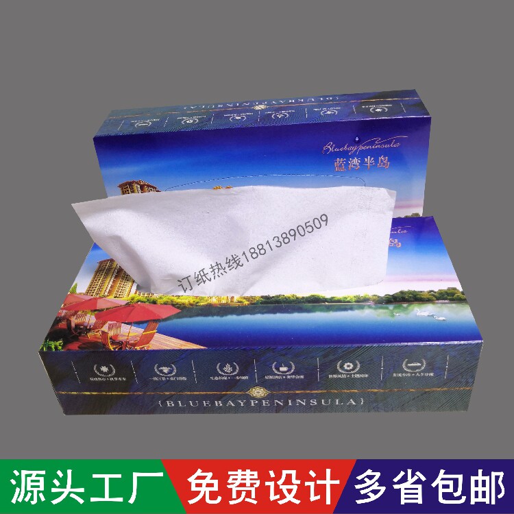 抽纸定制印logo盒装定做纸抽广告宣传酒楼订制房地产餐巾纸巾订做