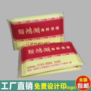 酒楼开业钱夹纸巾定做制 广告纸巾餐巾纸定做 荷包宣传纸巾印LOGO