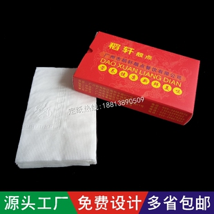 酒楼广告烟盒纸巾定制扑克盒装纸巾定做盒装餐厅纸巾定做印logo